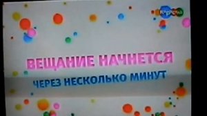 Конец вещания Теленяни и Запуск вещания Карусель декабрь 2010 05:55