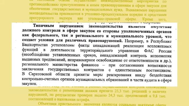Антикоррупционный форум ОНФ "За честные закупки" в Красноярске: репортаж 8 канала смотреть онлайн