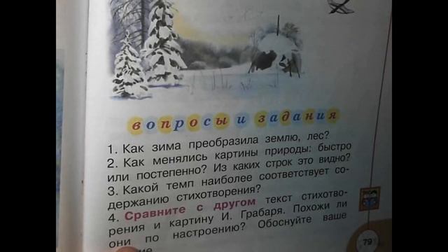 Дистанционный урок по литературному чтению УМК Перспектива смотреть онлайн