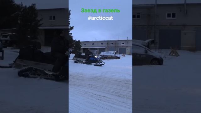 ?Пожалуй самая удобная перевозка снегохода #снегоход#рыбалка #arcticcat смотреть онлайн