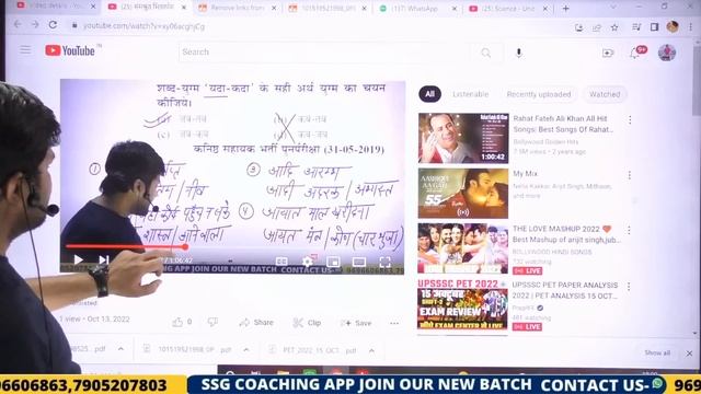 UPSSSC PET 2ND SIFT EXAM ANALYSIS 2022 | UPSSSC PET PAPER ANSWER KEY 2022| UPSSSC PET PAPER SOLUTIO смотреть онлайн