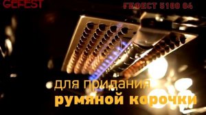 Плита газовая Гефест 5100 04
