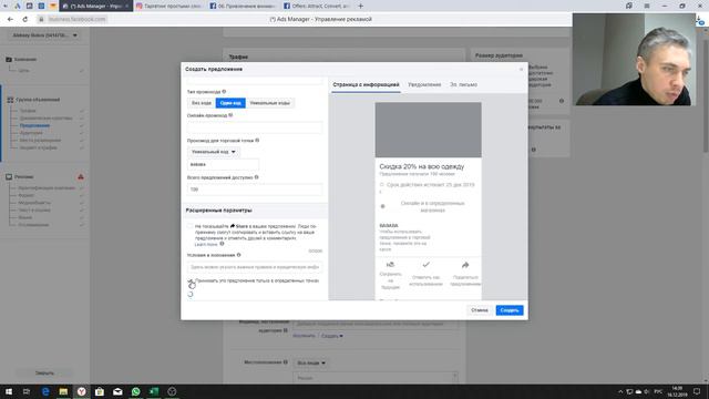 КУРС | УРОК 22.3. | ПУБЛИКАЦИЯ И РЕКЛАМА ПРЕДЛОЖЕНИЙ смотреть онлайн