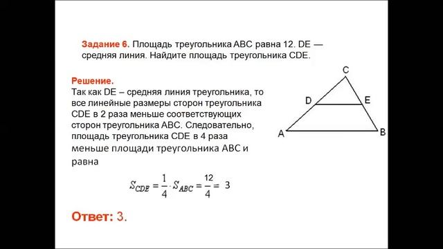 ЕГЭ Математика 2018 г. И.В. Ященко, 3 вариант 1 часть смотреть онлайн