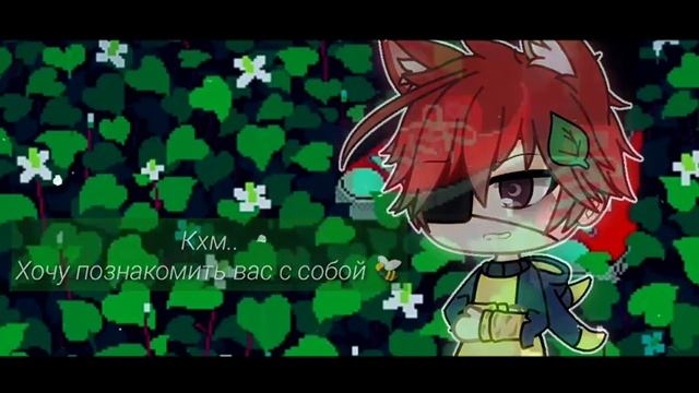 НОВЫЙ ГАЧА-ТУБЕР?ЗНАКОМСТВО~? смотреть онлайн