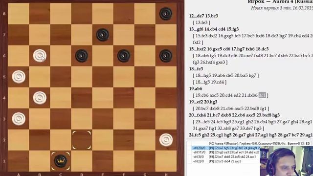 Игра Боброва | Шашки 64 теория смотреть онлайн