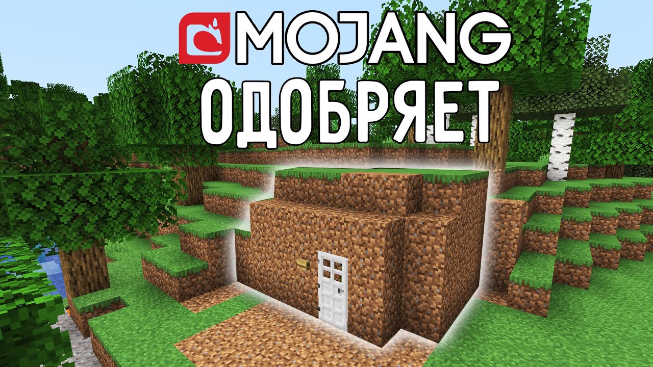 Как правильно играть в Майнкрафт. Инструкция от Mojang