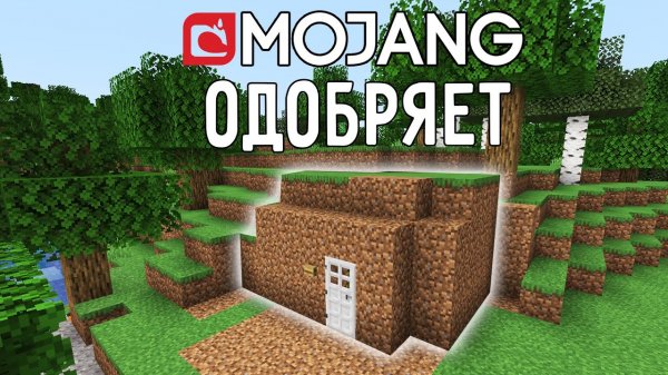 Как правильно играть в Майнкрафт. Инструкция от Mojang