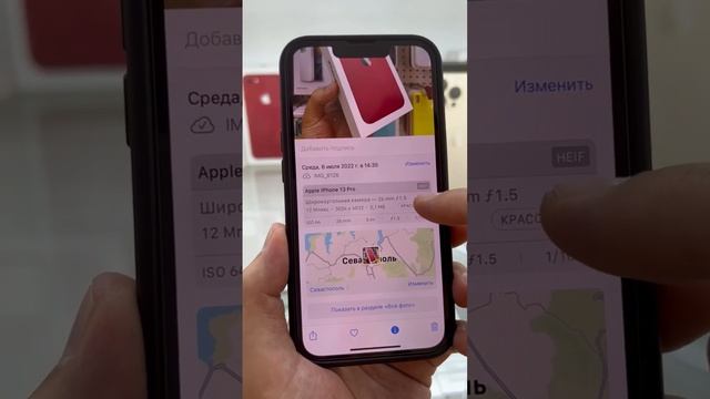 Изменить дату и время в фото IPhone