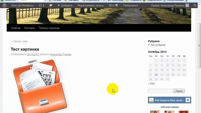 [wordpress]Урок 21 сжатие изображений смотреть онлайн
