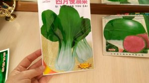 Китайские семена овощей. Необычные овощи.