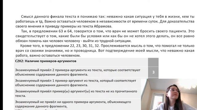 Разбор сочинения-рассуждения ОГЭ смотреть онлайн