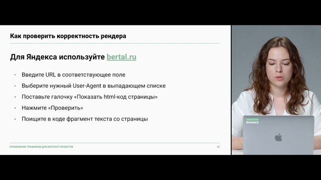 Техническая оптимизация. Урок 6 смотреть онлайн