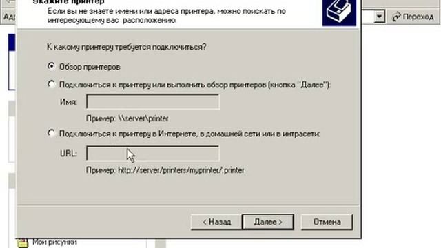 Windows XP с нуля 8.2 Установка сетевого принтера (kak.v.com) смотреть онлайн