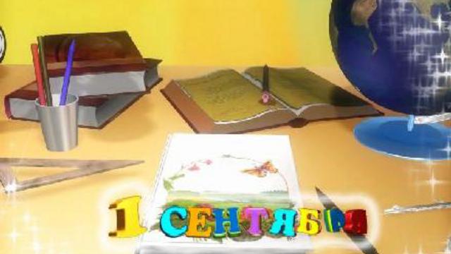 1 september смотреть онлайн