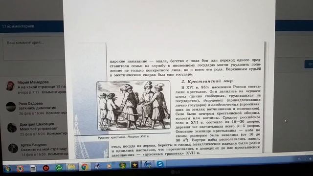 История.п.9 ."Служилые" и "тяглые".Российское общество в 16 веке. ч1 смотреть онлайн