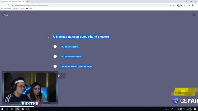 БУСТЕР И КАТЯ ПРОХОДЯТ ТЕСТ НА СОВМЕСТИМОСТЬ ПАРЫ БУСТЕР И КАТЯ СТРИМЯТ смотреть онлайн