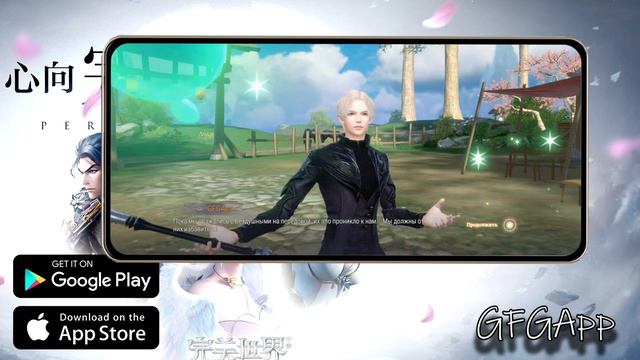 Perfect World Mobile Gameplay Android смотреть онлайн