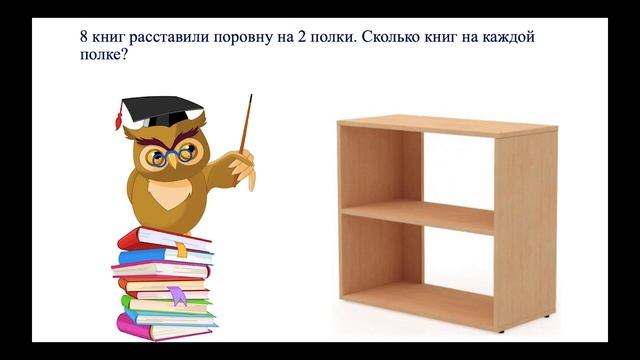 Устный счет по теме:«Таблица умножения и деления на 2» смотреть онлайн