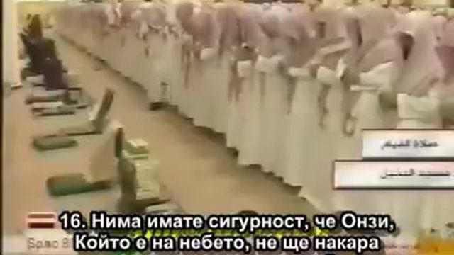 Сураи Таборак дар намоз смотреть онлайн