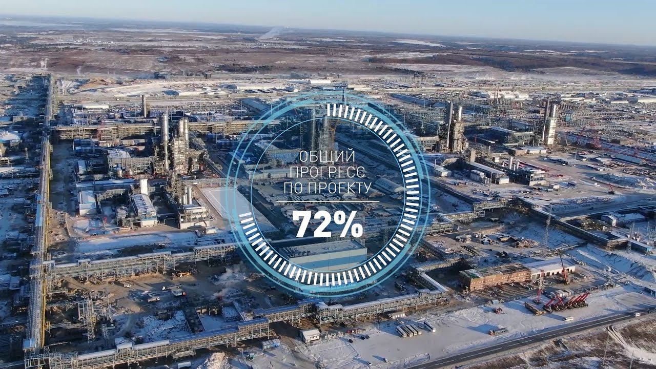 Общий прогресс по проекту строительства Амурского ГПЗ в январе 2021 года составил 72% смотреть онлайн