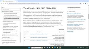 Как скачать и установить Visual C++ Redistributable