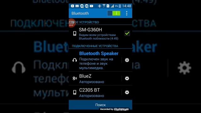 Как включить музыку на гироскутере смотреть онлайн
