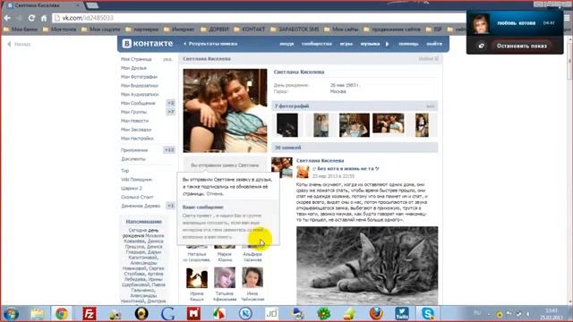 Как искать клиентов в социальной сети В контакте Где найти покупателя смотреть онлайн