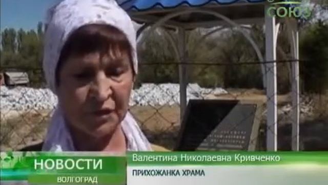 В Волгограде прошел День памяти павших героев в Сталинградской битве. смотреть онлайн