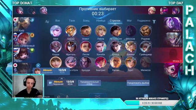 Москва слезам не верит) Mobile legends смотреть онлайн