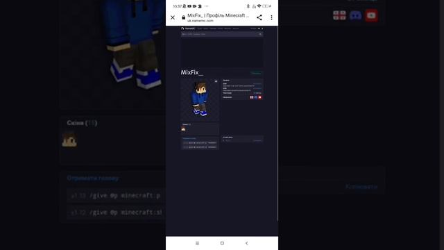 КАК СКАЧАТЬ СКИН МИКСФИКСА смотреть онлайн