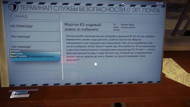 Пасхалки и Интересные детали Prey - "Secrets and Easter Eggs" смотреть онлайн