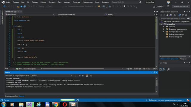 Самая простая программа на С\С++ для новичка