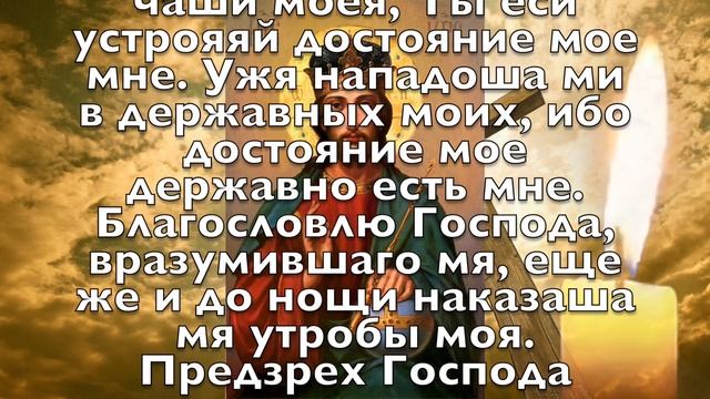 ПРОЧТИ СКОРЕЕ И ВСЕ БЕДЫ ОБОЙДУТ ВАС СТОРОНОЙ! Вечерняя молитва Господу Богу смотреть онлайн