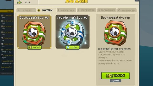 Обзор игры "МеГаБоЛ. Футбольные войны". смотреть онлайн