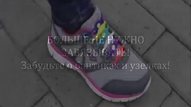 Эластичные застёжки вместо обычных шнурков! смотреть онлайн