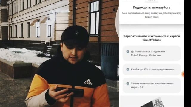 Bepul Tinkoff Karta Zakaz Qilish.  Тинкофф карта заказ қилиш