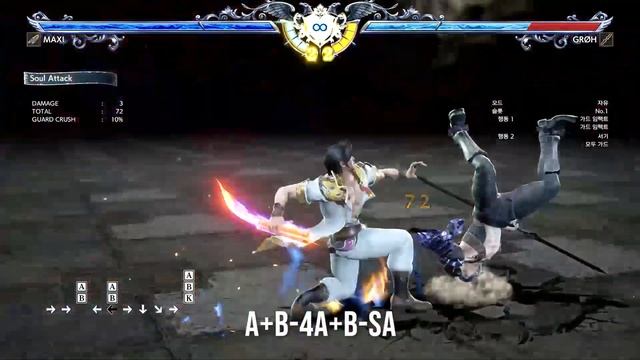 Soulcalibur S2 MAXI Combo Part1. смотреть онлайн