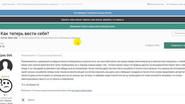 Как тебе начать отношения с той самой девушкой смотреть онлайн