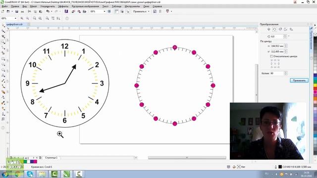 КАК НАРИСОВАТЬ ШКАЛУ ЦИФЕРБЛАТА. ТРИ СПОСОБА. Corel DRAW. КОРЕЛ. Уроки для начинающих смотреть онлайн