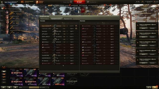 AMX M4 mle. 54 - Апнули! смотреть онлайн