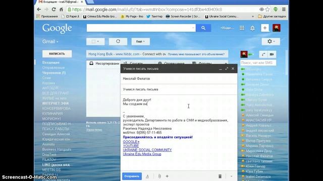 Как написать письмо в почте Gmail смотреть онлайн