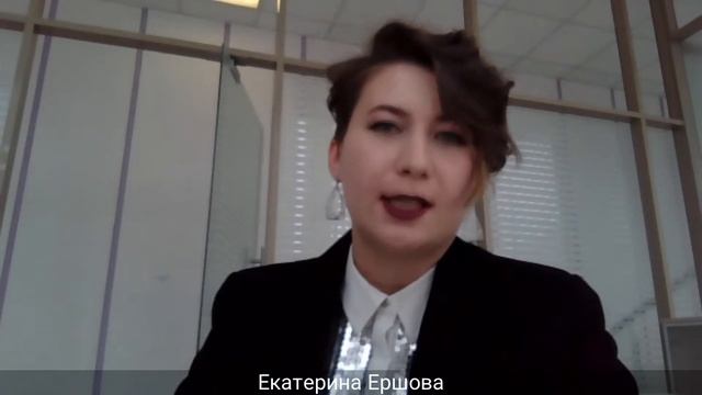 МегаВстреча - Екатерина Ершова. смотреть онлайн