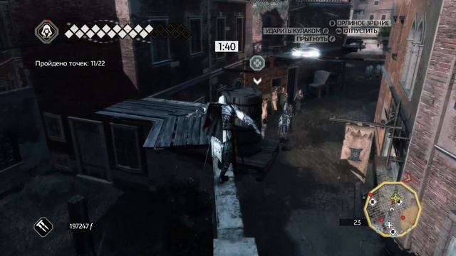 Прохождение Assassin's Creed II. Дополнительное воспоминание. Гонка 4. Венецианские гонки. смотреть онлайн
