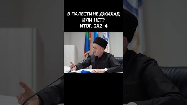 Будьте мужчинами, говорите 2х2=4 смотреть онлайн