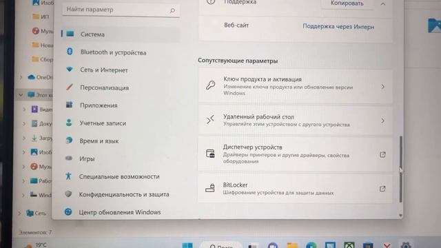 Ноутбук MSi 14 d11 смотреть онлайн