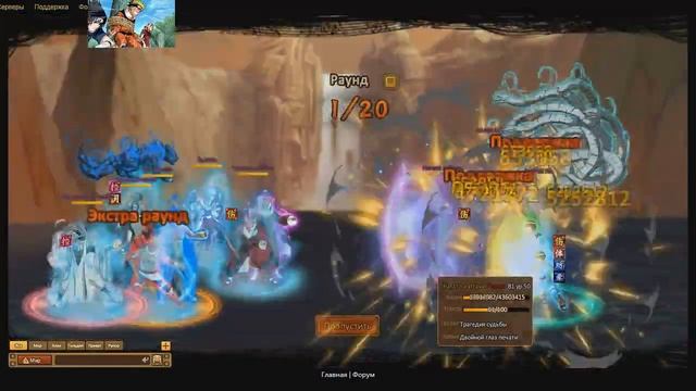 Ninja World Покупка перса с Вторжения чужаков Шизуне(3ий этаж) делаем Б2 + Чемпионат 155кк+ PvP Мощ смотреть онлайн