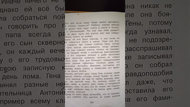 Николай Николаевич Носов "Про Гену" смотреть онлайн
