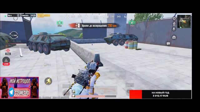 РАЗДАЧА И ЛОКАЛКИ МЕТРО РОЯЛЬ. С ПОДПИСЧИКАМИ В METRO ROYALE. ПАБГ МОБАЙЛ. PUBG MOBILE смотреть онлайн