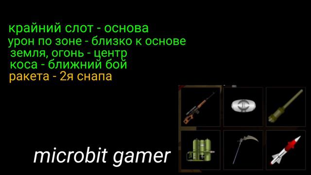 Как улучшить свои навыки? || Annelids: Online Battle